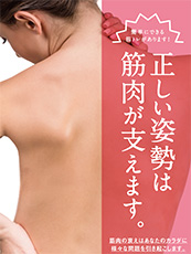 姫路市延末 すずらん接骨院 EMS2