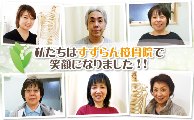 姫路市延末 すずらん接骨院 吸玉（カッピング）療法