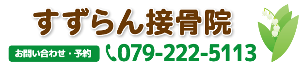 タップすると電話がつながります